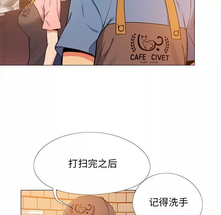 恋爱信条-第3话 - 图片 25