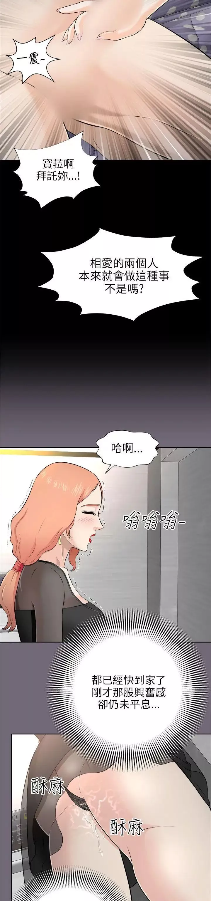 兩個女人第4話