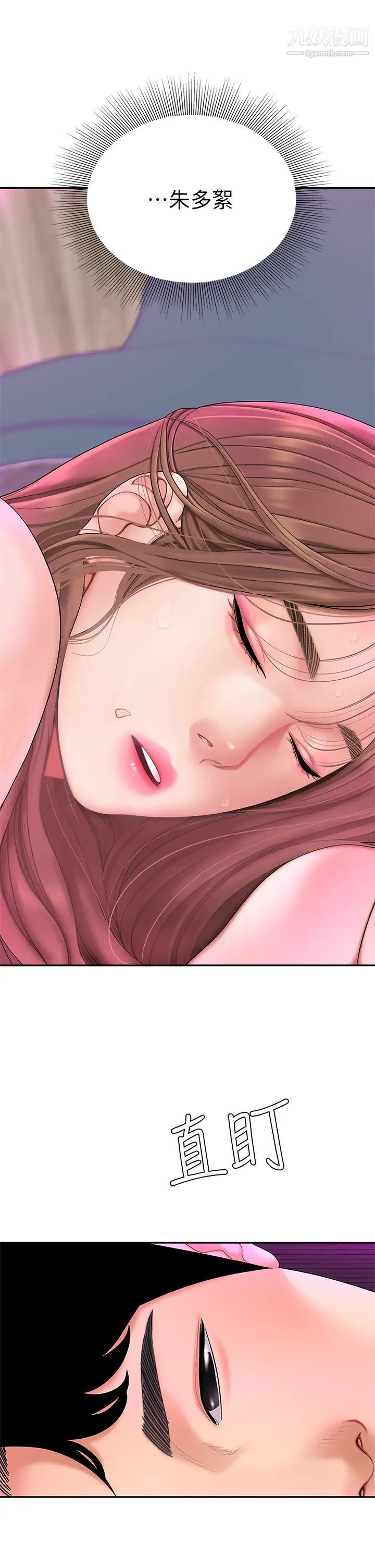 天下第一泡第2话-紧急状况!下面要爆炸瞭!