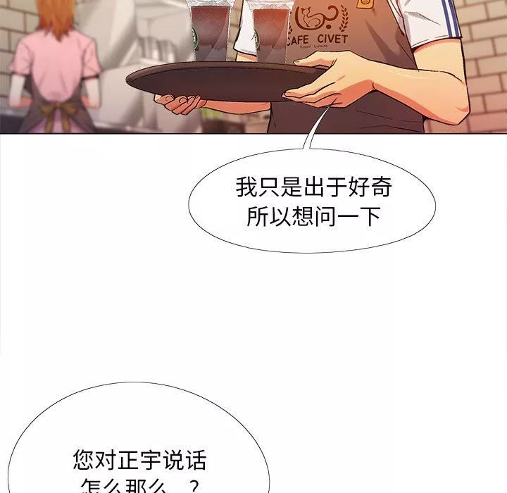 恋爱信条-第3话 - 图片 30