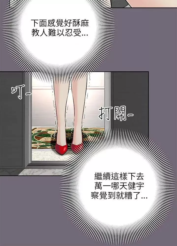 两个女人-第4话 - 图片 33