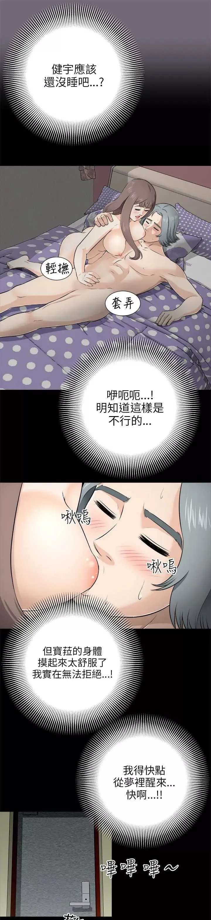 兩個女人第4話