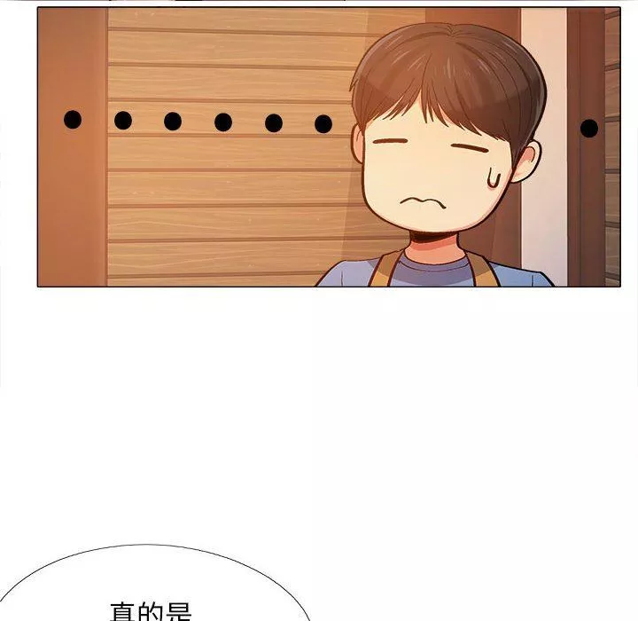 戀愛信條第3話