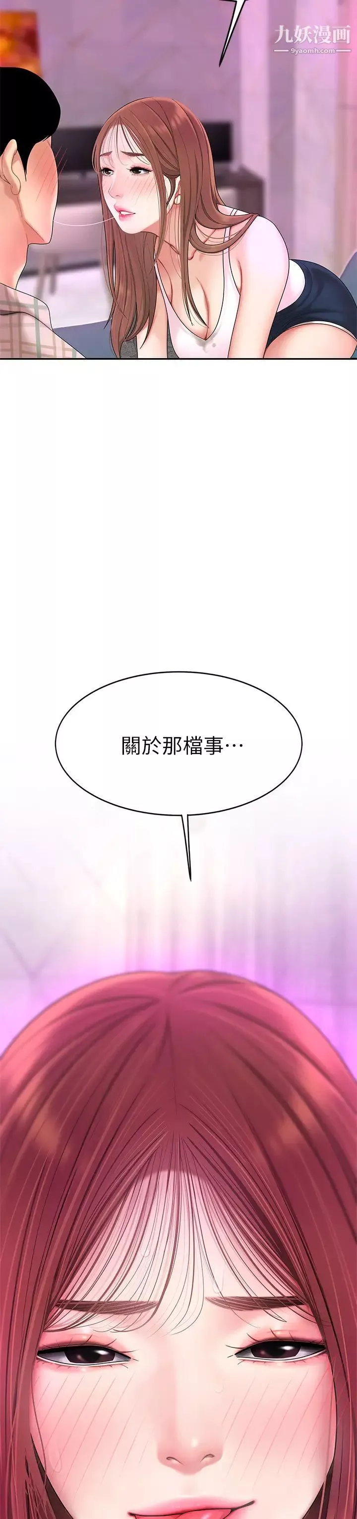 天下第一泡第2話-緊急狀況!下面要爆炸瞭!