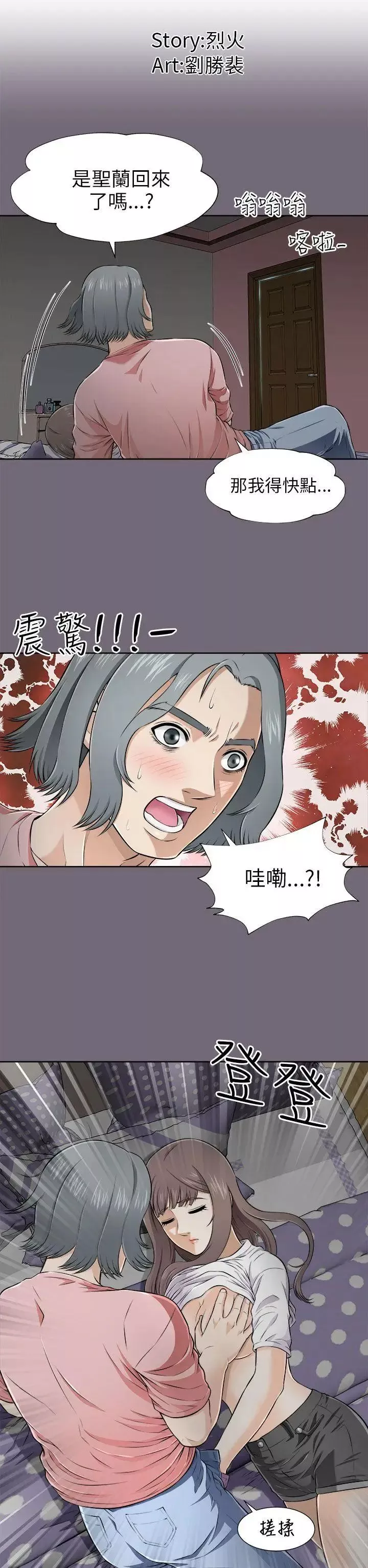 兩個女人第5話