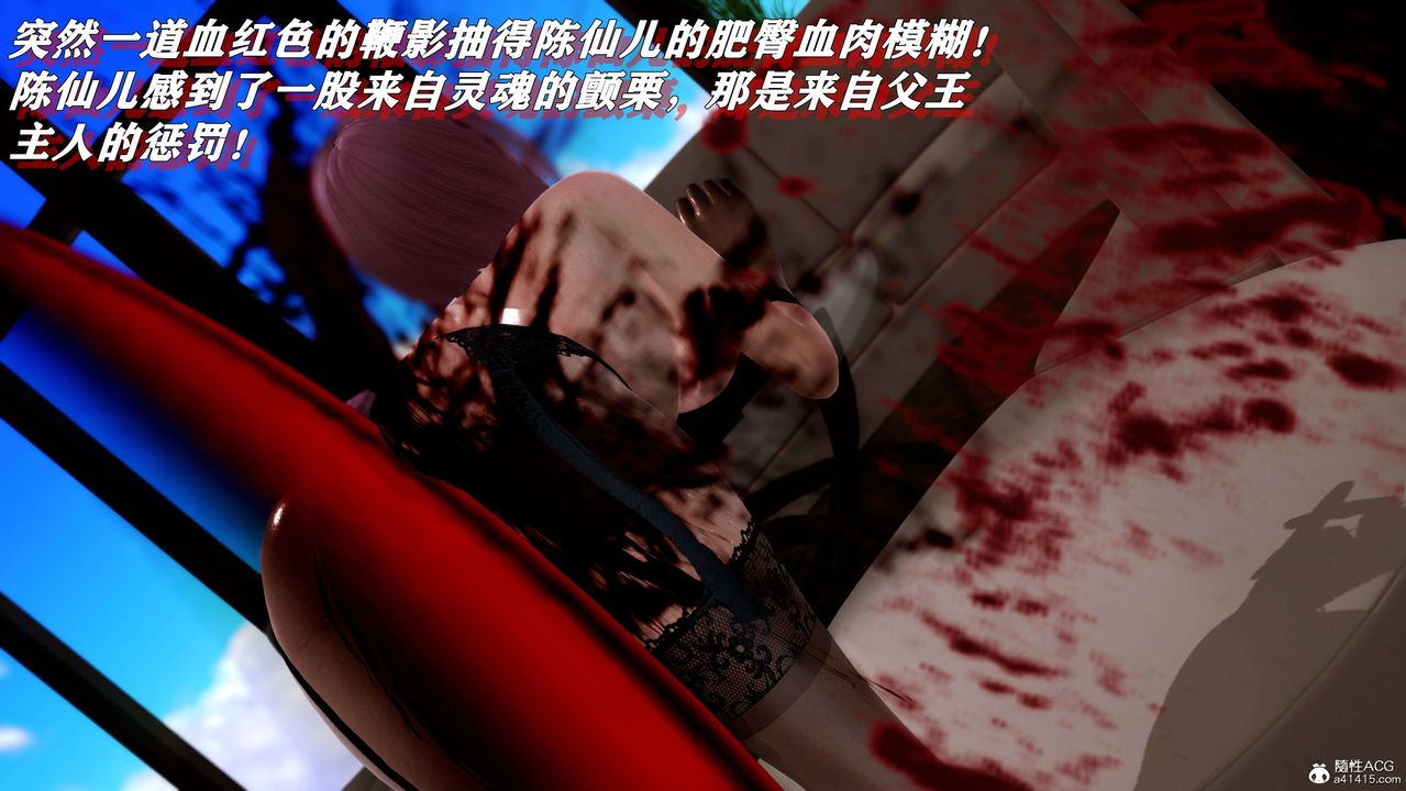 [3D]奴役三界第01话