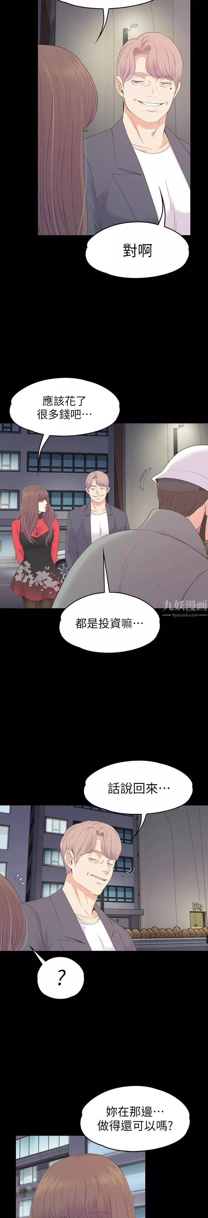 爱上酒店妹-第76话-你要来当妈妈桑吗？ - 图片 25