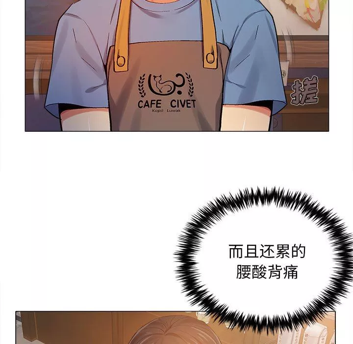恋爱信条-第3话 - 图片 40