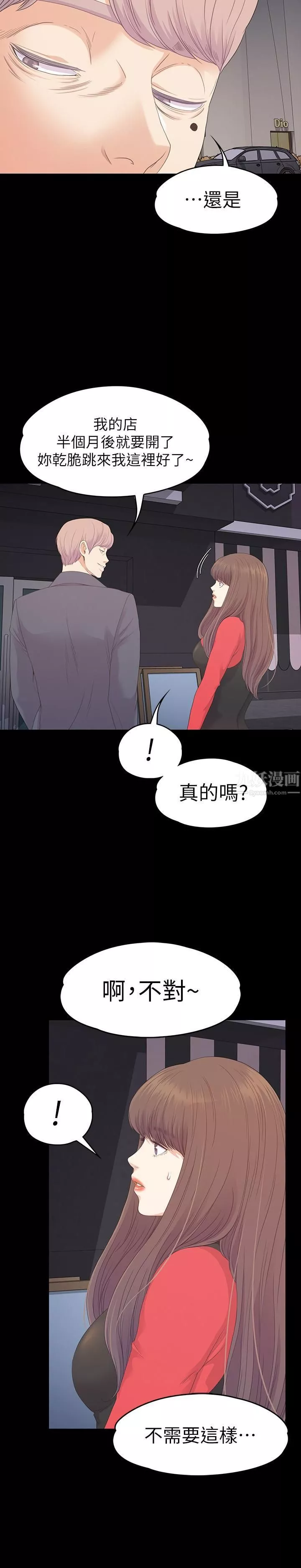 爱上酒店妹-第76话-你要来当妈妈桑吗？ - 图片 28