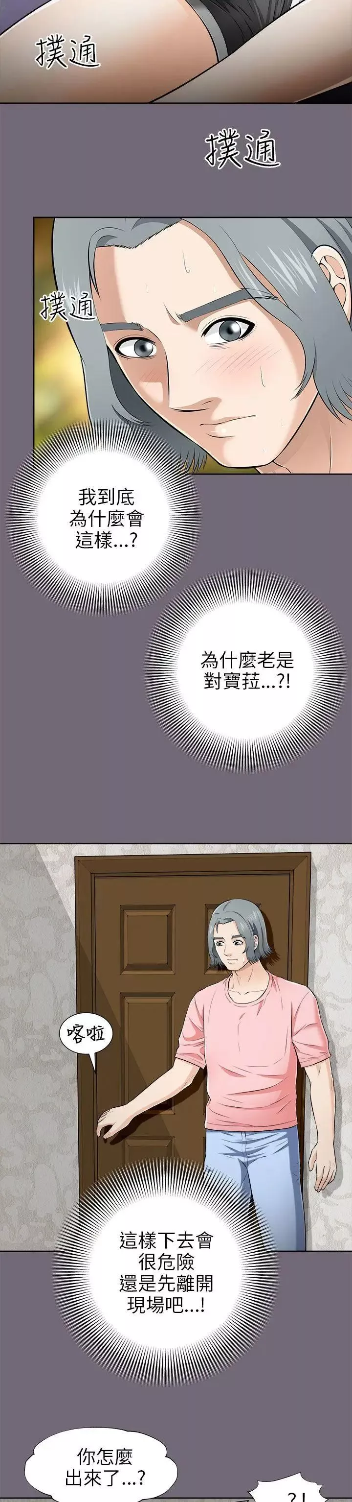 兩個女人第5話