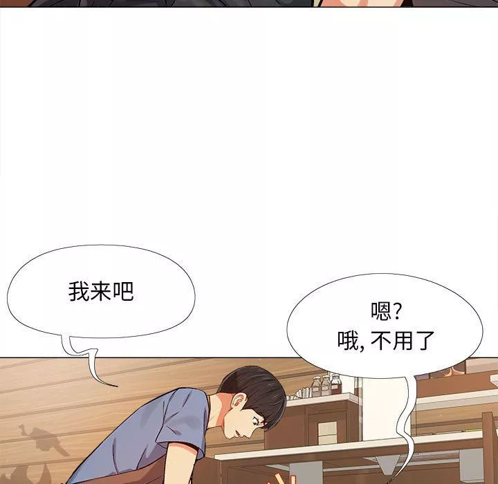 戀愛信條第3話