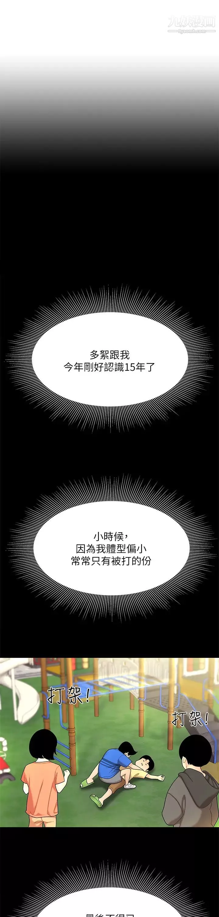 天下第一泡第3話-你不好奇…那檔事嗎?