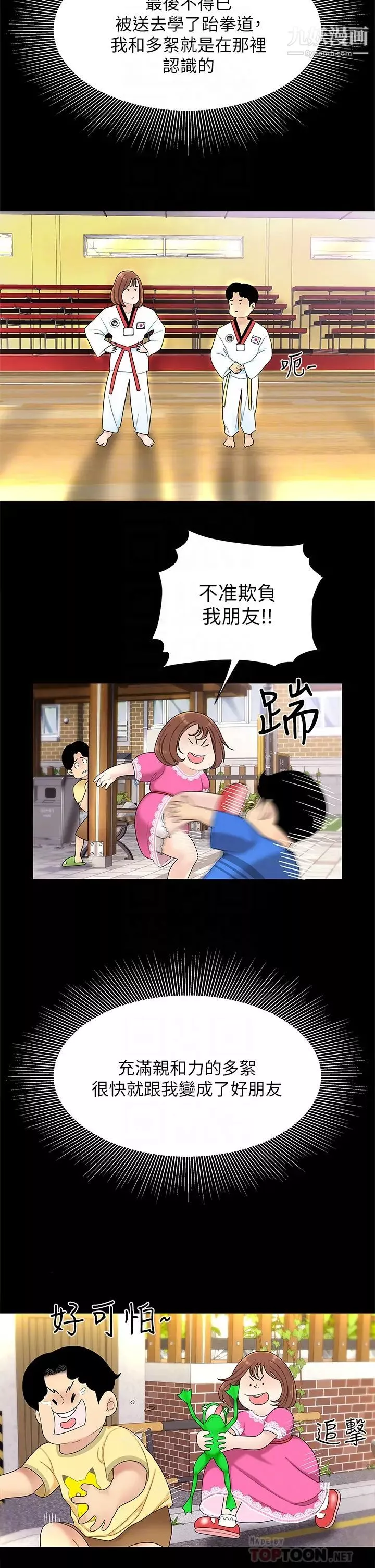 天下第一泡第3話-你不好奇…那檔事嗎?