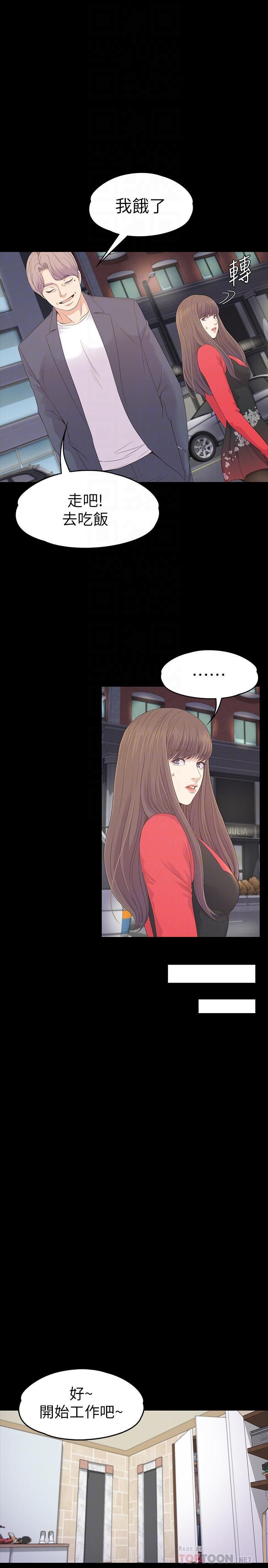 爱上酒店妹第77话-借钱需要的担保品