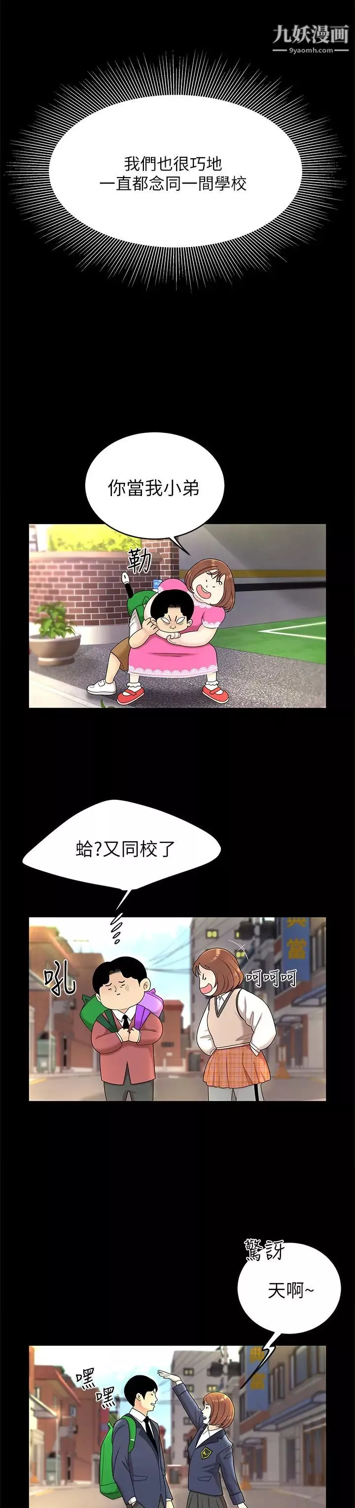 [3D]奴役三界第01話