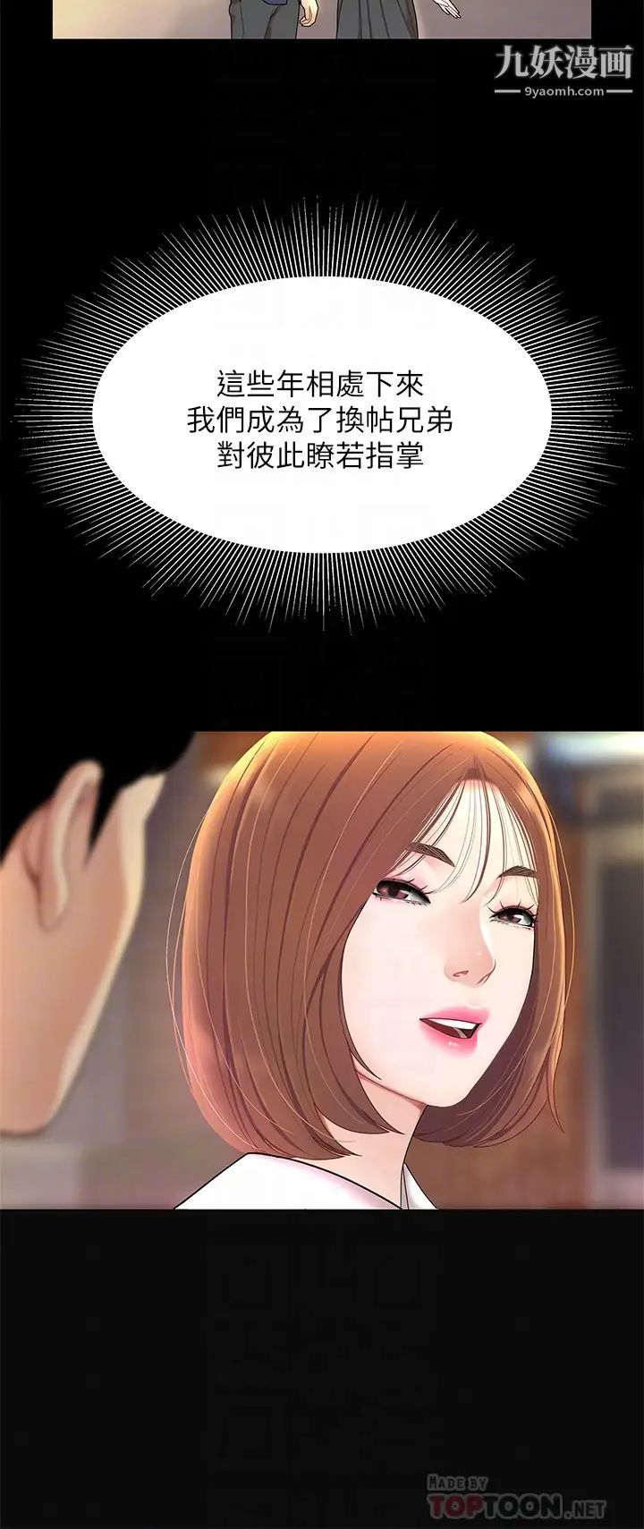 天下第一泡第3话-你不好奇…那檔事吗?