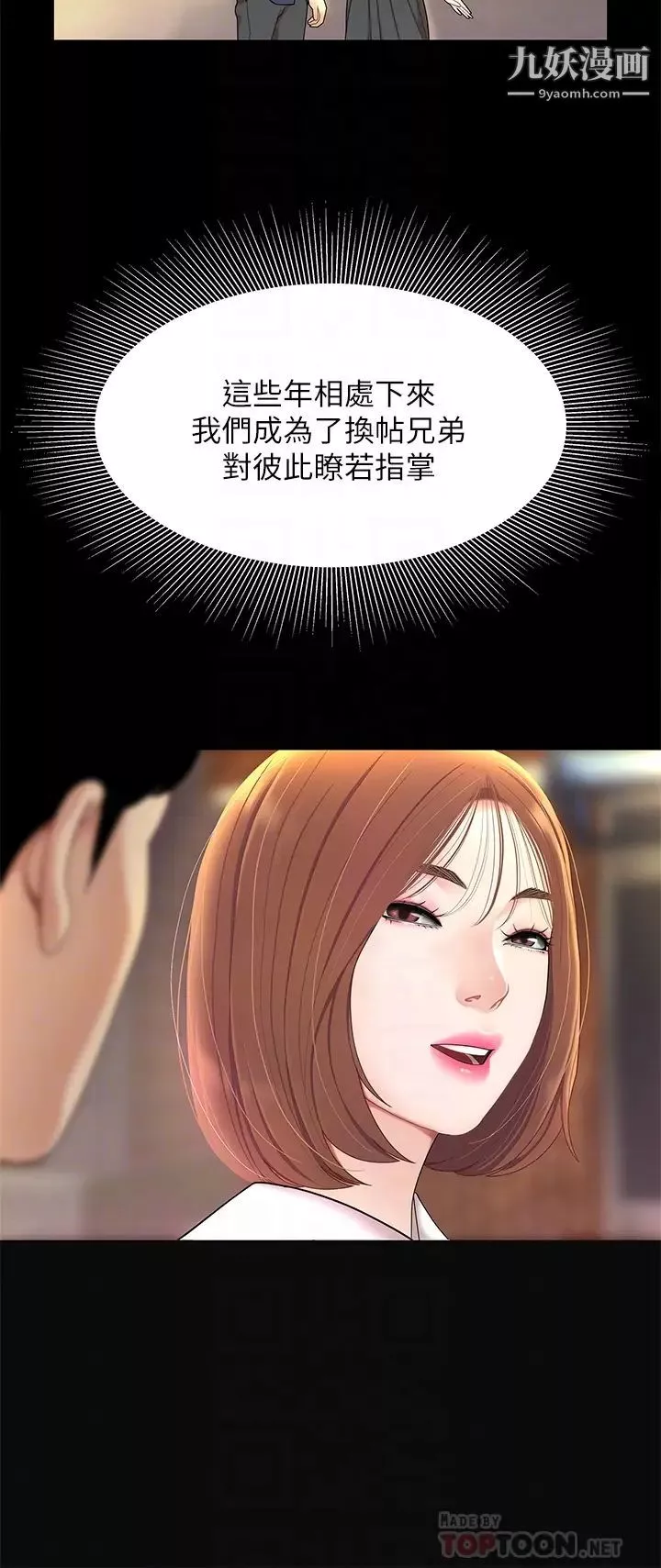 天下第一泡第3話-你不好奇…那檔事嗎?