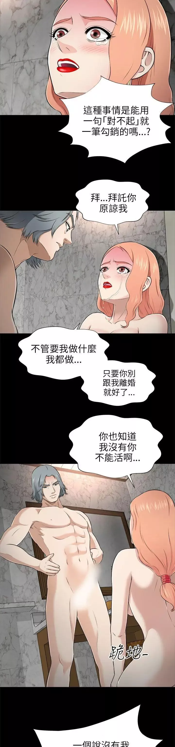 兩個女人第5話