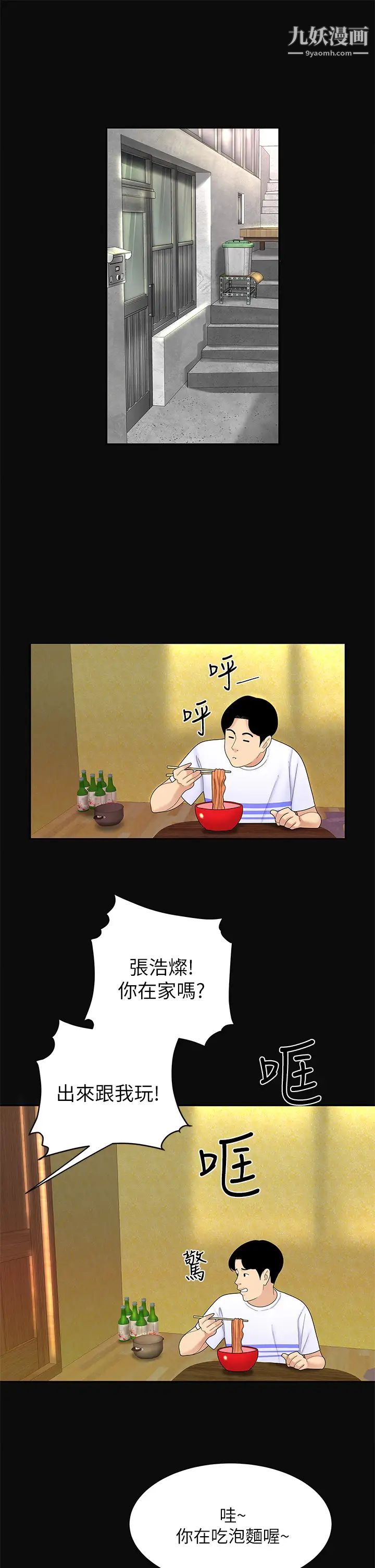 天下第一泡第3话-你不好奇…那檔事吗?