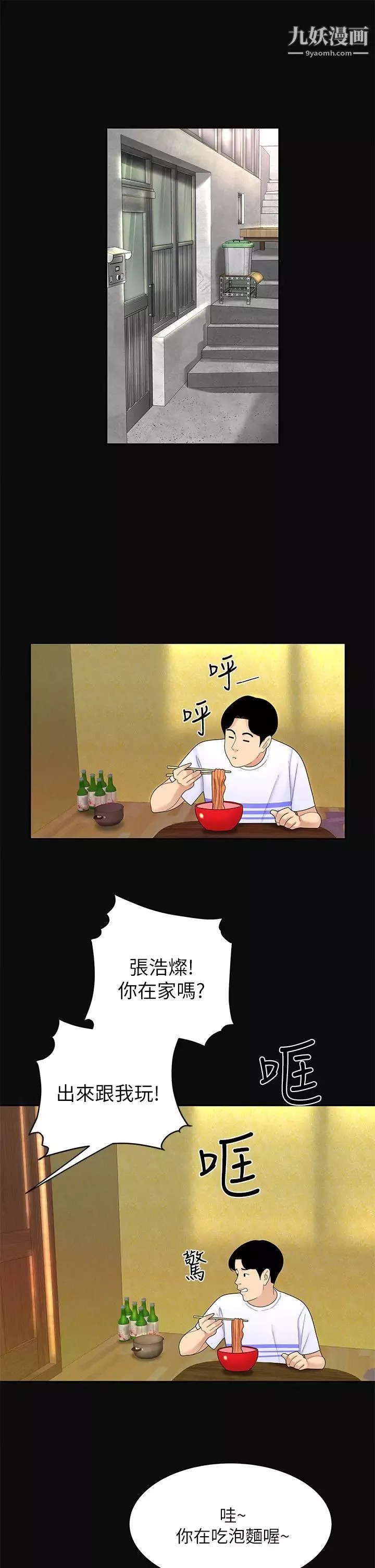 天下第一泡-第3话-你不好奇…那檔事吗? - 图片 9