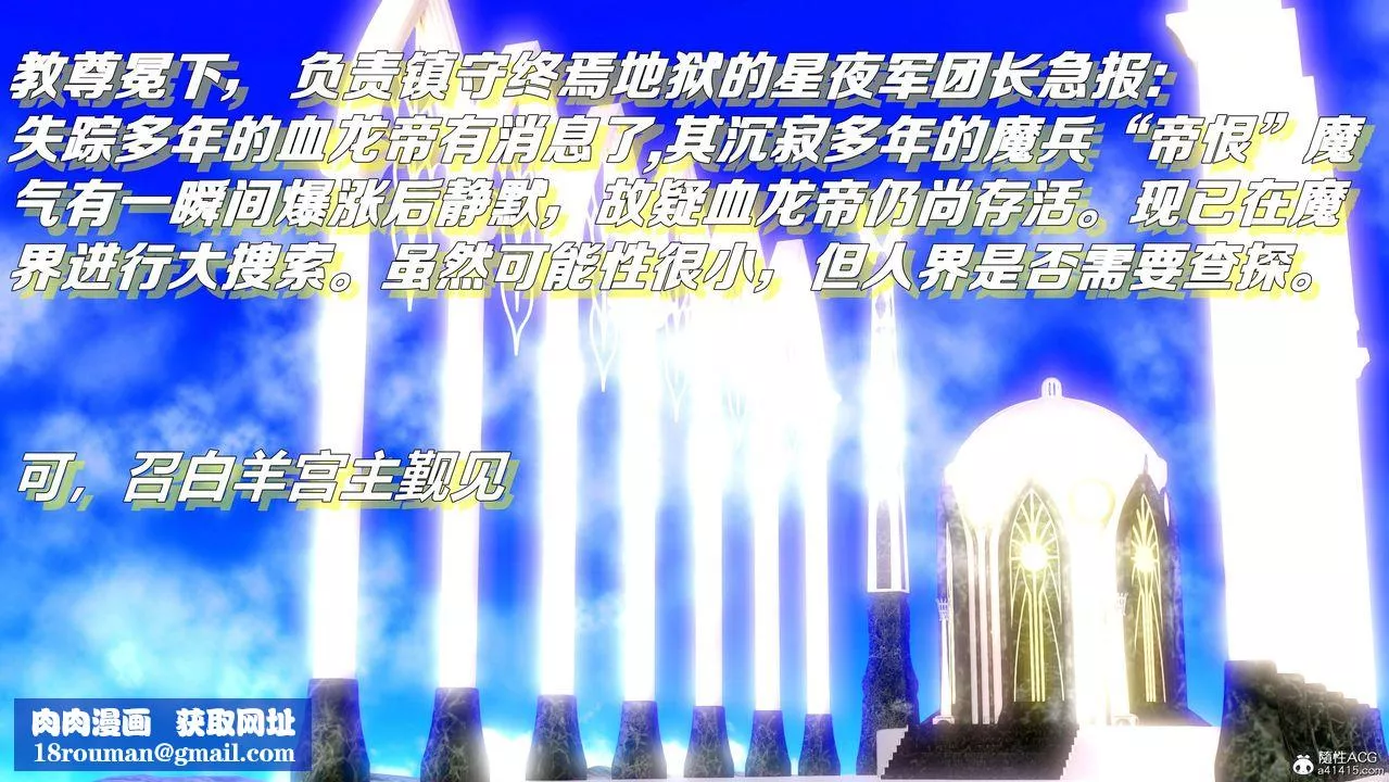 [3D]奴役三界第01話