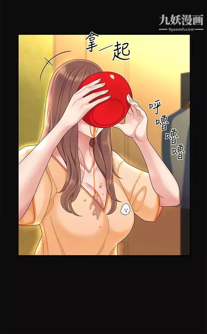 天下第一泡第3話-你不好奇…那檔事嗎?