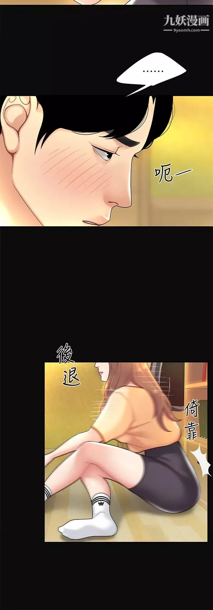 天下第一泡-第3话-你不好奇…那檔事吗? - 图片 13
