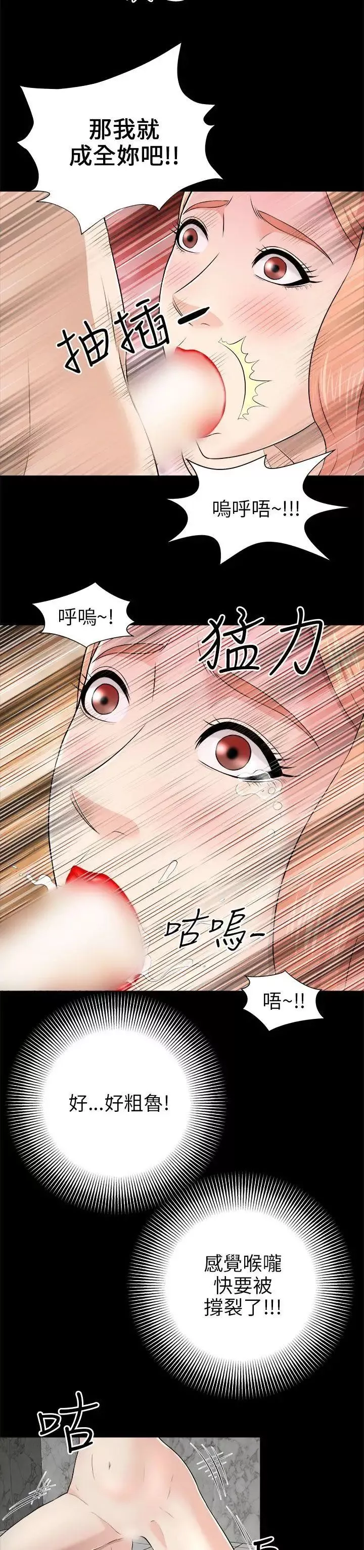 两个女人-第5话 - 图片 17