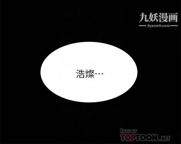 天下第一泡-第3话-你不好奇…那檔事吗? - 图片 16