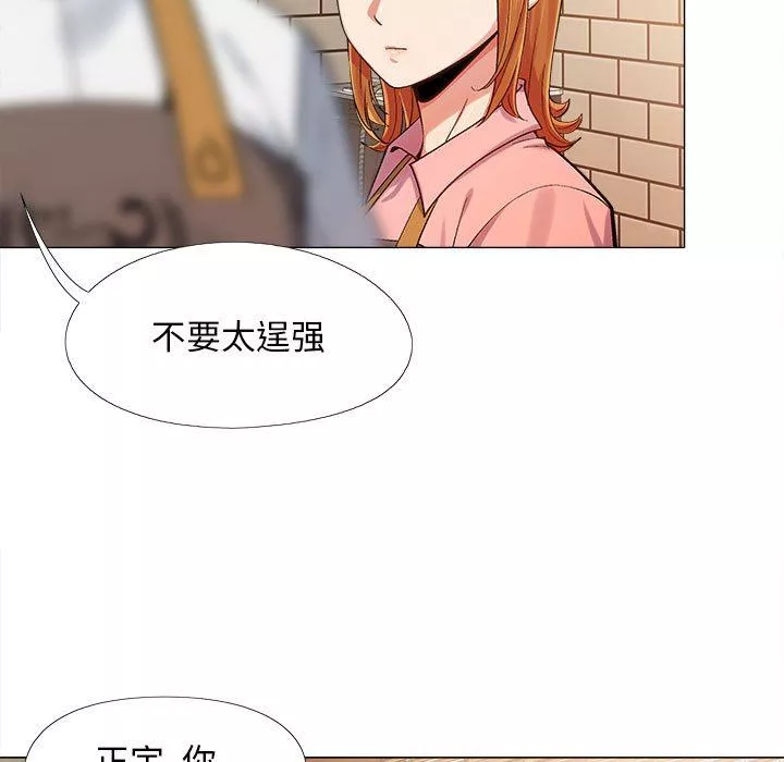 戀愛信條第3話
