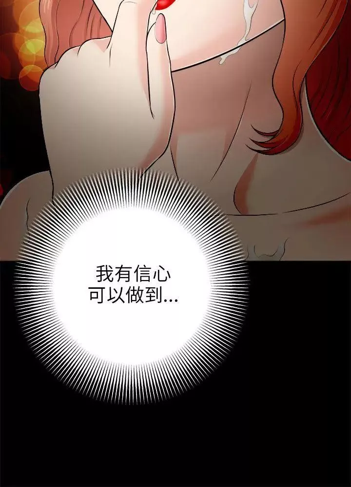 两个女人-第5话 - 图片 21
