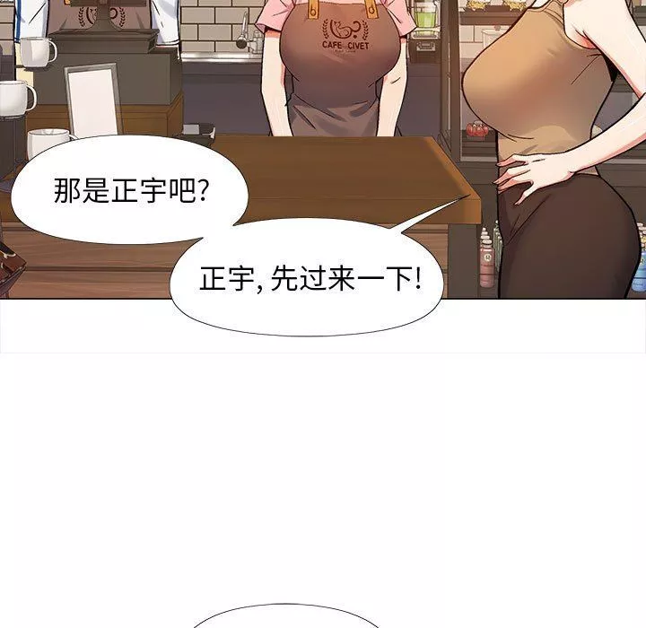戀愛信條第3話