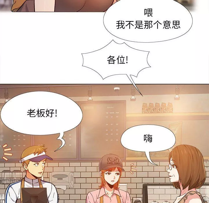 戀愛信條第3話