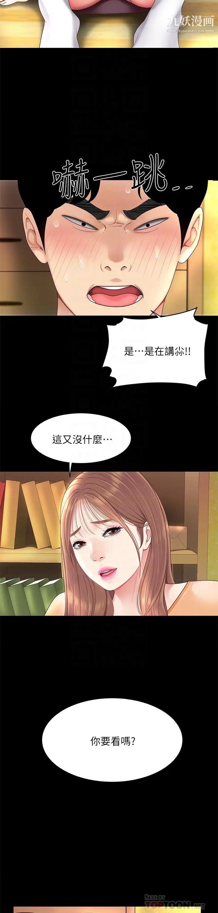 天下第一泡第3话-你不好奇…那檔事吗?