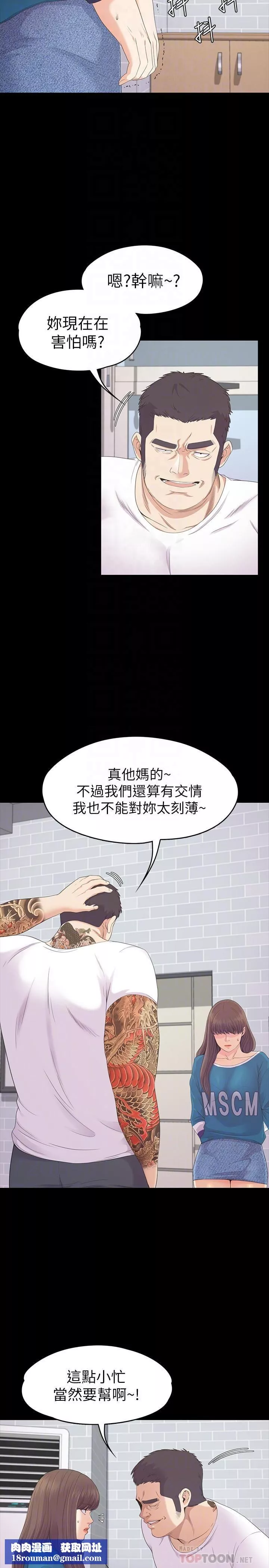 愛上酒店妹第77話-借錢需要的擔保品