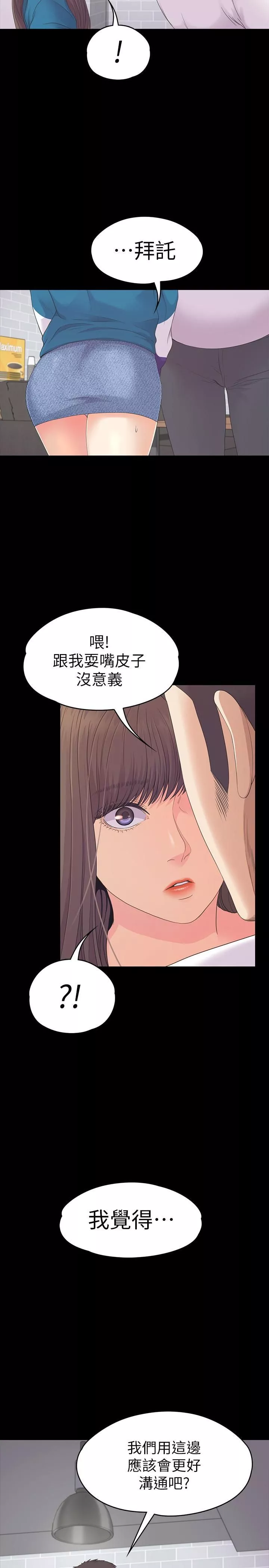 爱上酒店妹-第77话-借钱需要的担保品 - 图片 17
