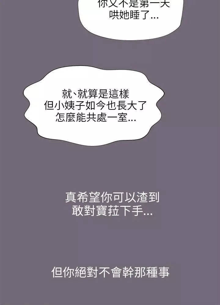 两个女人-第5话 - 图片 27