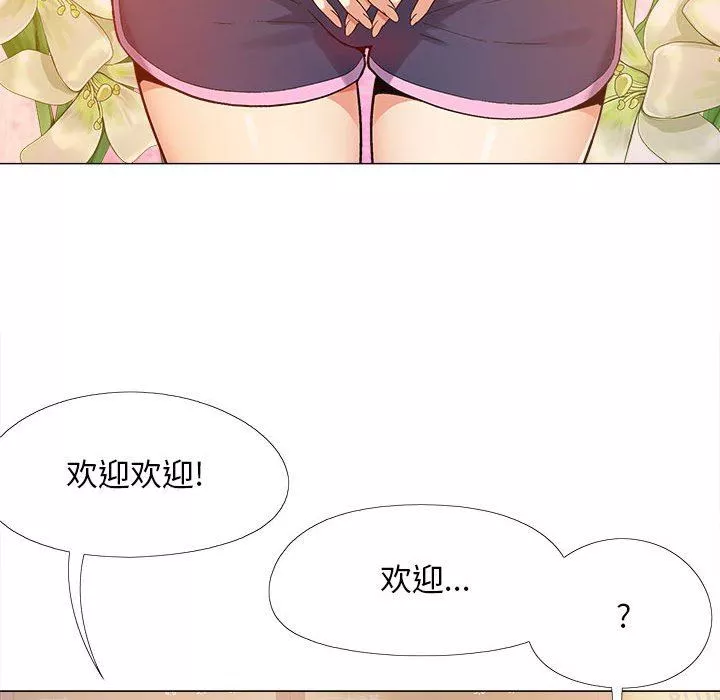 恋爱信条-第3话 - 图片 75