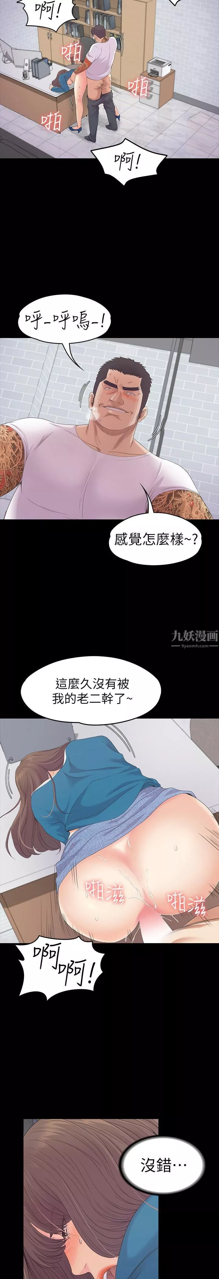 爱上酒店妹-第77话-借钱需要的担保品 - 图片 21