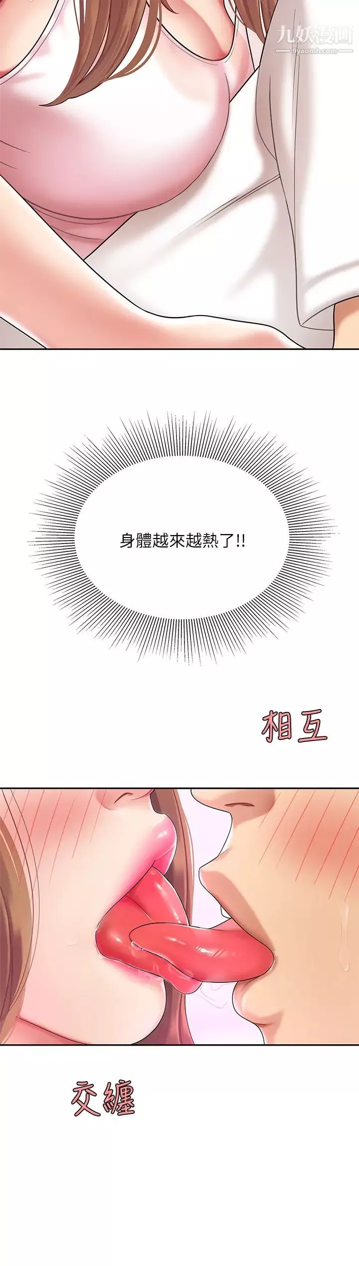 天下第一泡第3話-你不好奇…那檔事嗎?