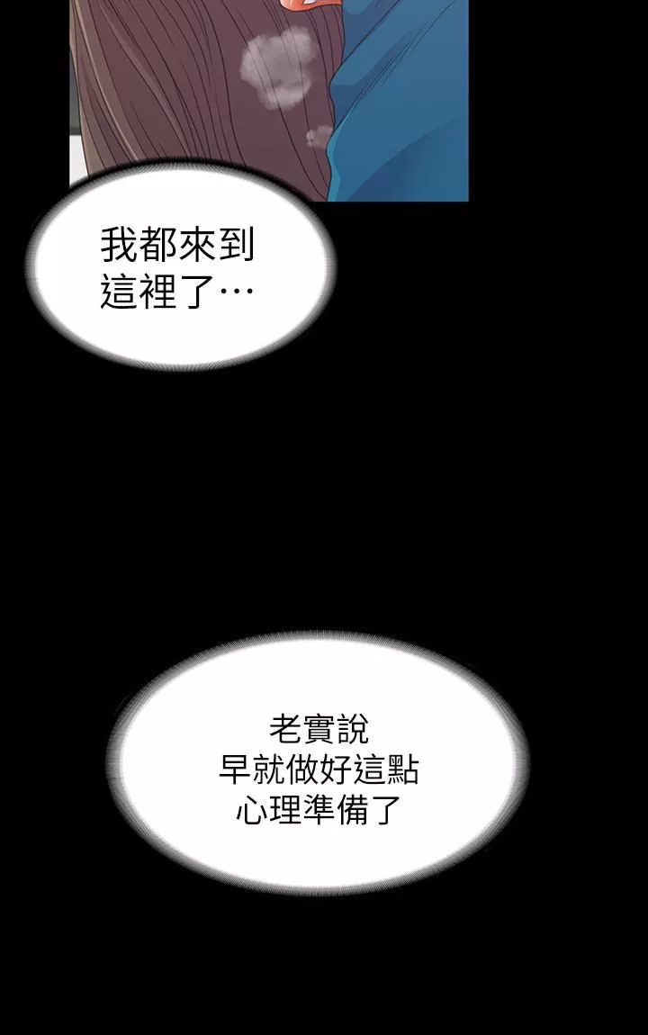 爱上酒店妹-第77话-借钱需要的担保品 - 图片 22