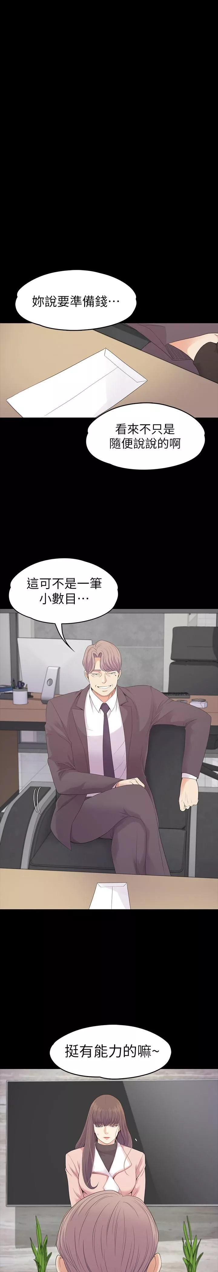 愛上酒店妹第77話-借錢需要的擔保品