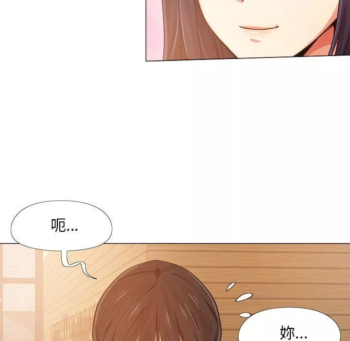 恋爱信条-第3话 - 图片 80