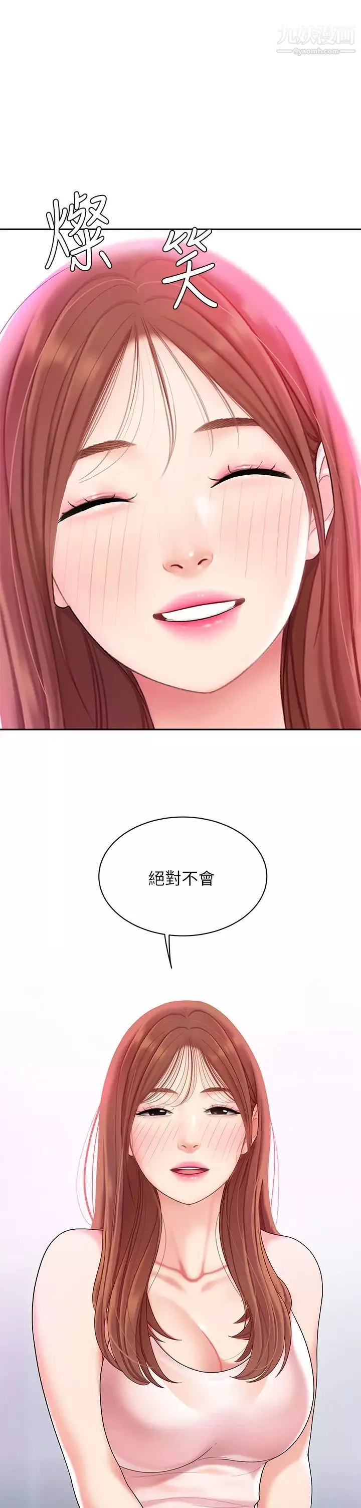 天下第一泡第3話-你不好奇…那檔事嗎?
