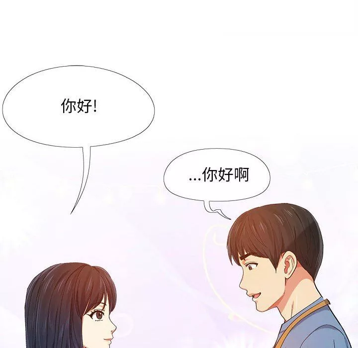 恋爱信条-第3话 - 图片 82