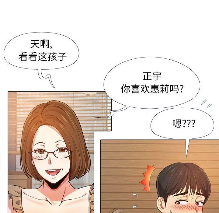 恋爱信条-第3话 - 图片 84