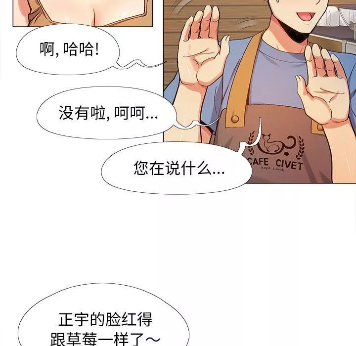 恋爱信条-第3话 - 图片 85