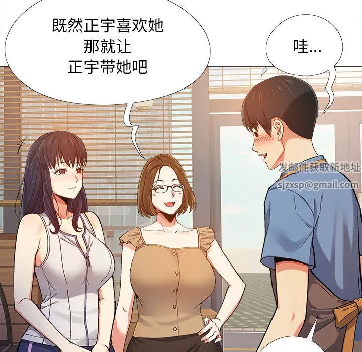 恋爱信条-第3话 - 图片 87