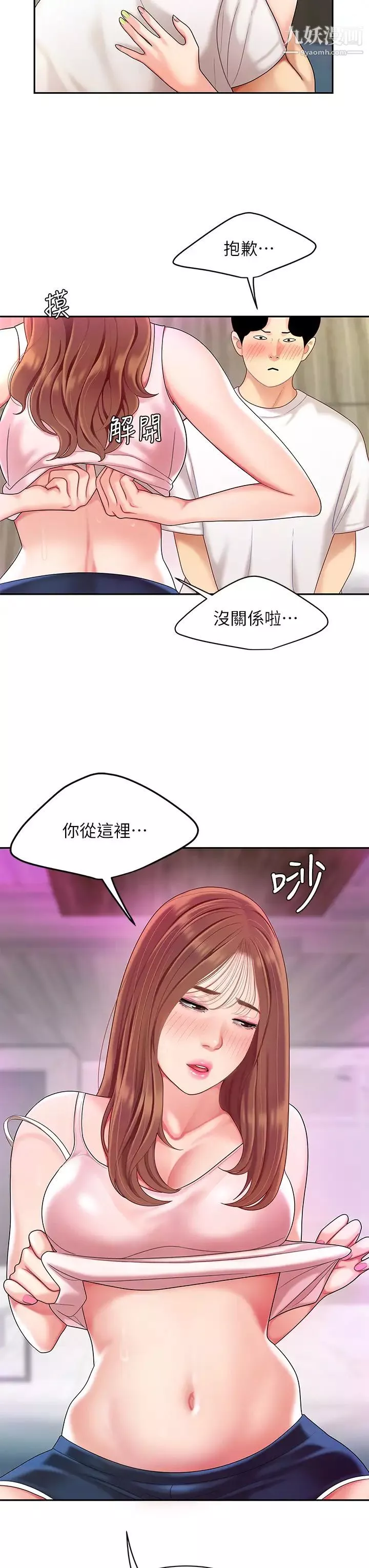 天下第一泡-第3话-你不好奇…那檔事吗? - 图片 33
