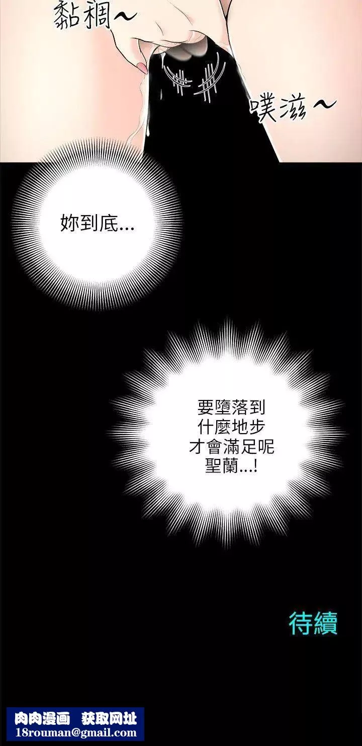 两个女人-第5话 - 图片 36